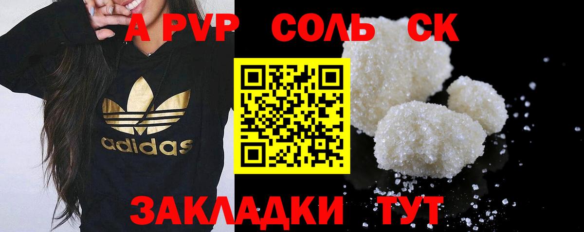 Alfa_PVP мука  Alpha-PVP крисы CK  APVP  A PVP крисы CK  где найти наркотики  Щёлково  Вход с VPN 
