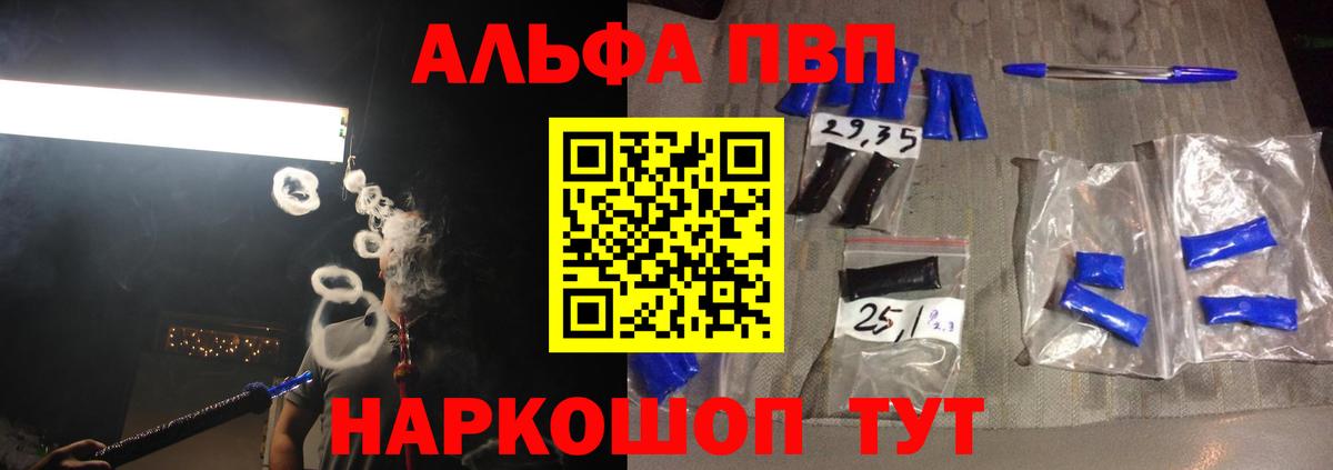 Гашиш  Alpha-PVP СК   Конопля  Меф   Щёлково  COCAIN  Вход с VPN 
