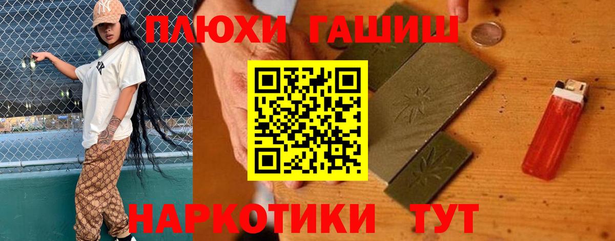 ГАШИШ индика сатива  ГАШ  Щёлково  Вход с VPN 