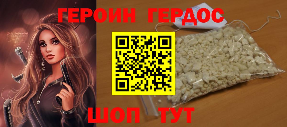 Щёлково  Героин Heroin  Героин  Вход с VPN 