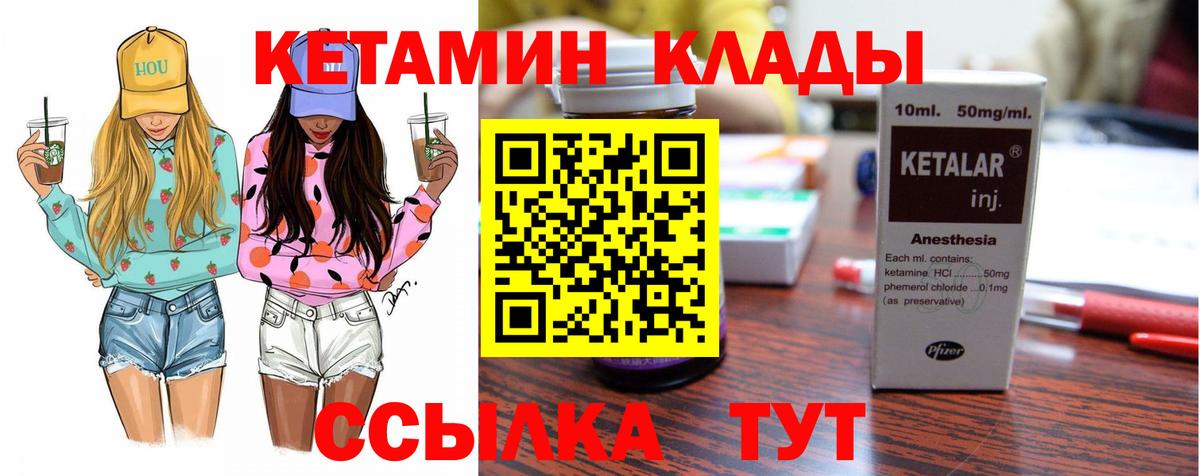 КЕТАМИН ketamine  Вход с VPN  Щёлково 