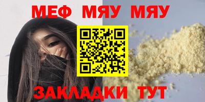 MESCALINE Ливны