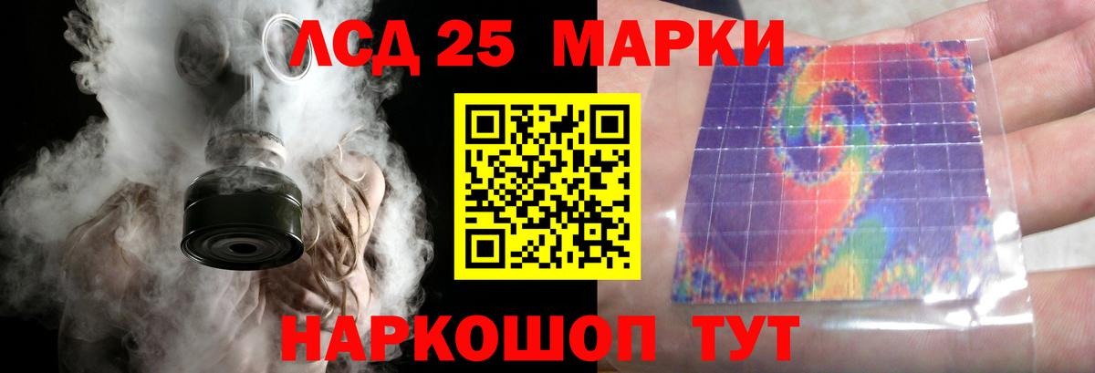 Щёлково  ЛСД экстази кислота  LSD-25 экстази ecstasy  LSD-25 экстази  Вход с VPN 