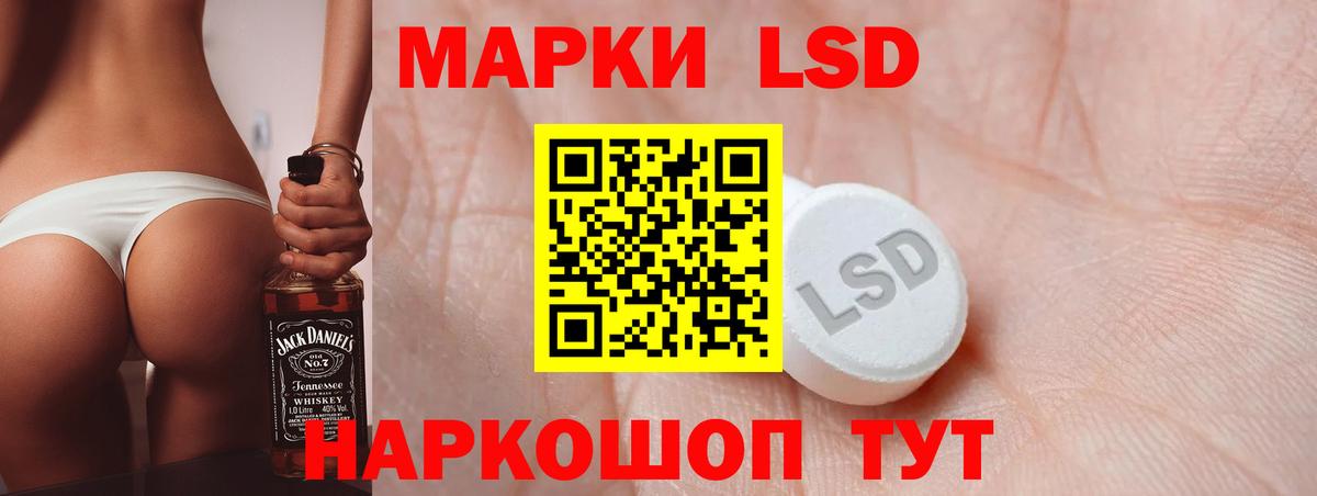 LSD-25 экстази ecstasy Щёлково