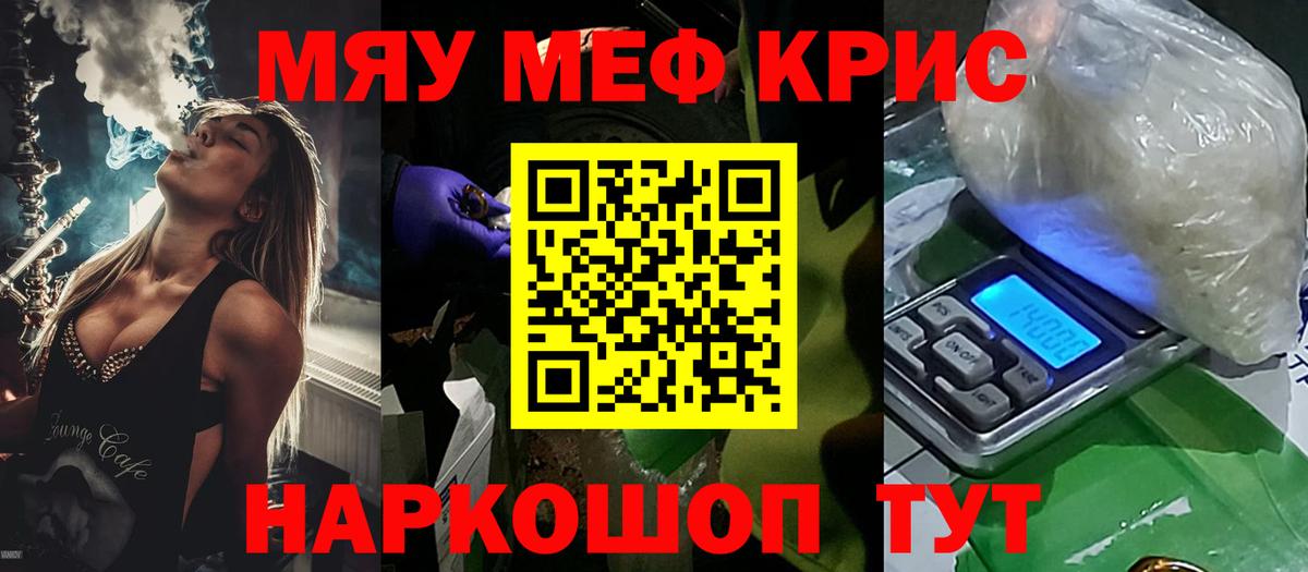 Щёлково  МЯУ-МЯУ  Вход с VPN  МЕФ VHQ 