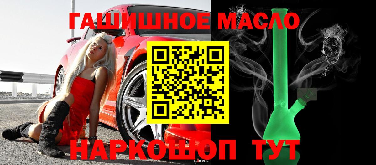 Щёлково  ТГК вейп с тгк  закладка  Вход с VPN  ТГК гашишное масло 